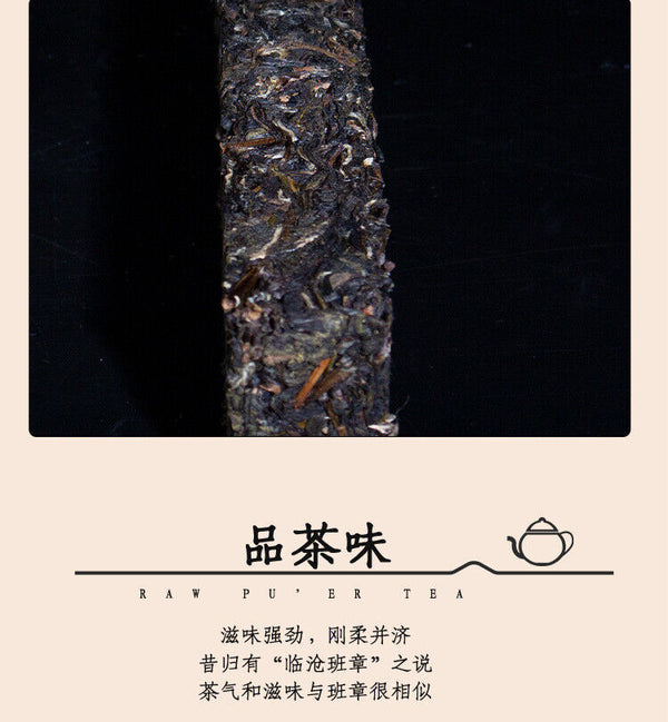 300g Yunnan Pu'er Raw Tea Early Spring Tea Xigui Ancient Tree Gold Bar Tea Brick
