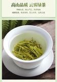 2025 Ming Qian High Mountain Bi Luo Chun Green Tea Spring Premium Yunnan