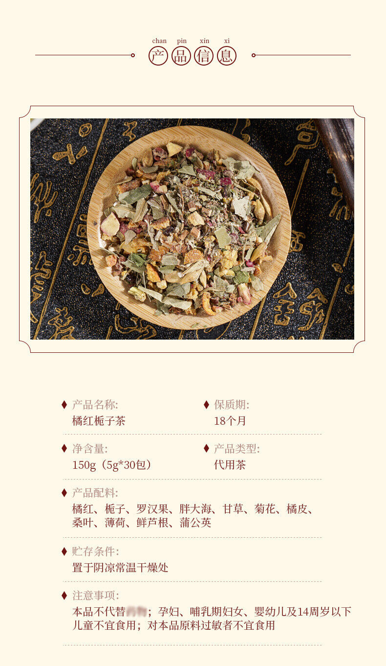 Tangerine Peel Gardenia Lo Han Guo Chrysanthemum Mint Herbal Tea Bags