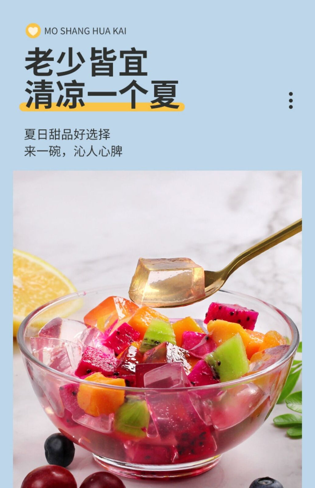 White Jelly Powder for Children's Jelly for Home Use To Make Jelly Authentic
