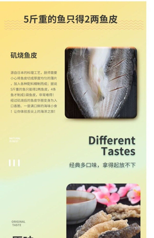 3 Packs Crispy Fish Skin 60g Spicy Chinese Seafood