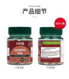 HB Hebery Lycopene Concentrated Tablets Health Care 10mg * 60 Tablets/ Bottle