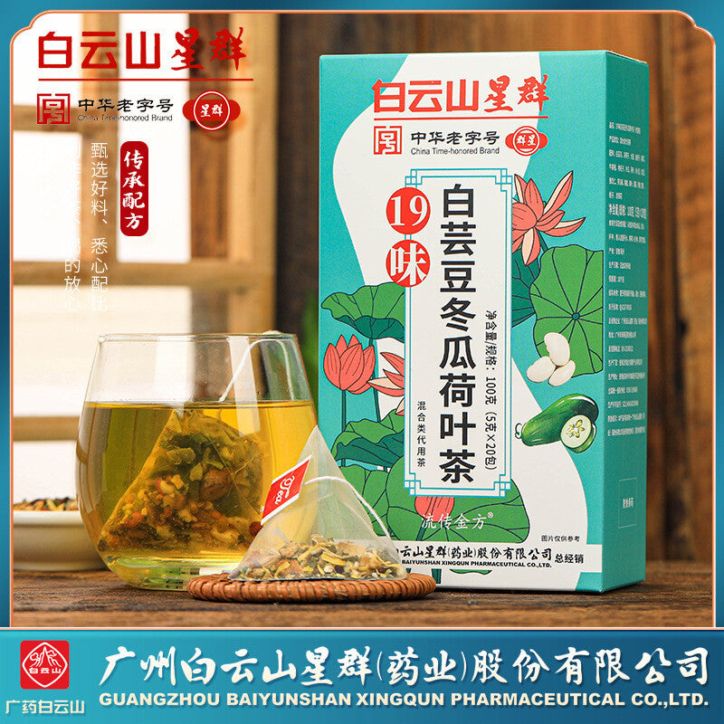 19 Flavours White Kidney Bean, Winter Melon and Lotus Leaf Tea Health Tea Secondary image