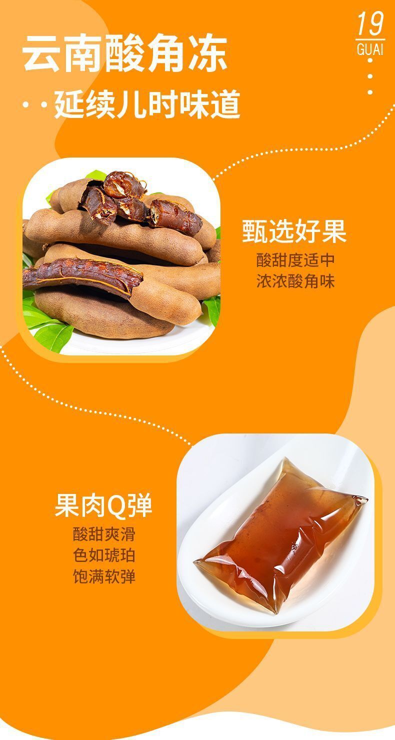 Yunnan Tamarind Pudding Snacks – Sweet & Tangy Treat