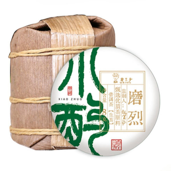 56g Your Choice of Raw, Ripe or Mini Tea Cake Yunnan Pu'er Tea