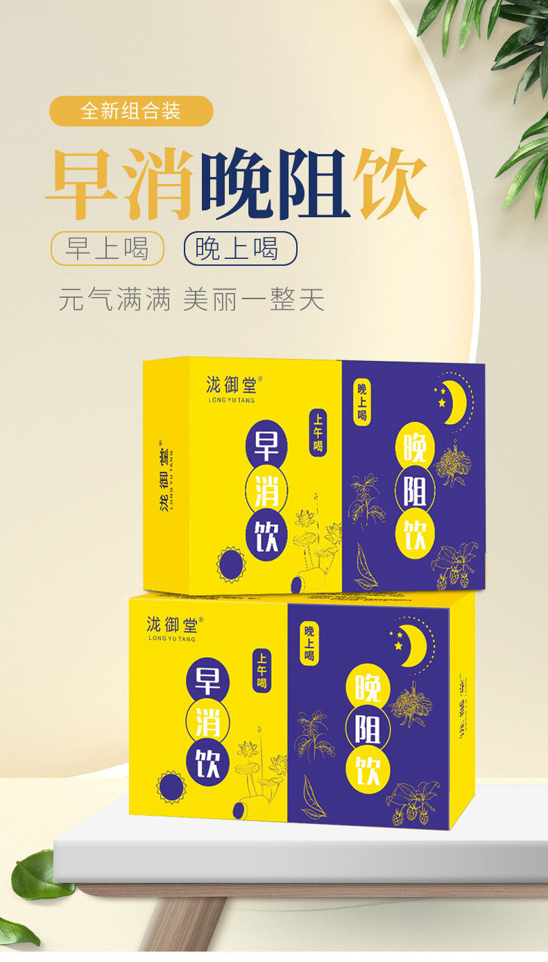 Morning Digest Tea & Evening Block Tea,Convenient Portable,Live Stream Wholesale