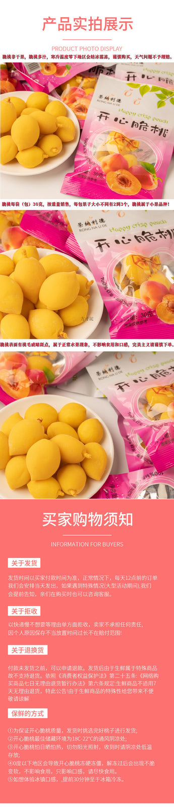 Sweet and Sour Yellow Peach 30g/bag Happy Crunchy Peach Nostalgic Snack
