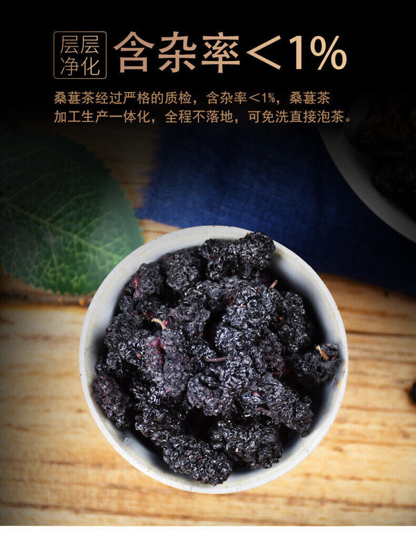 Natural Dried Mulberry Blackcurrant Tea 250g Healthy Drink