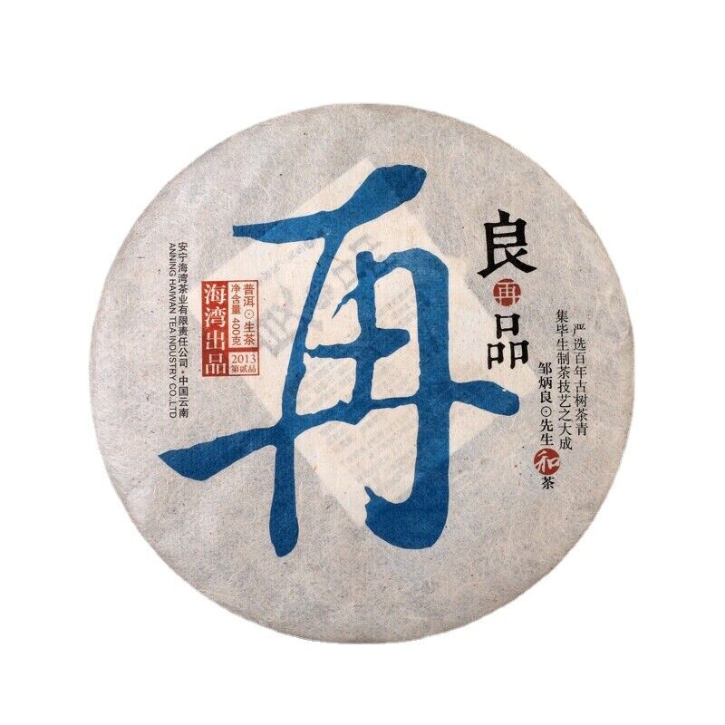 Liang Zai Pin * Yunnan 400g Pu'er Haiwan Old Comrade Old Tree Puerh Tea