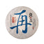 Liang Zai Pin * Yunnan 400g Pu'er Haiwan Old Comrade Old Tree Puerh Tea