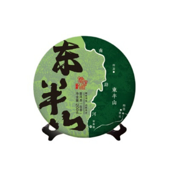 Tea Tree King East Mid-levels Puerh Tea (Raw) 200g