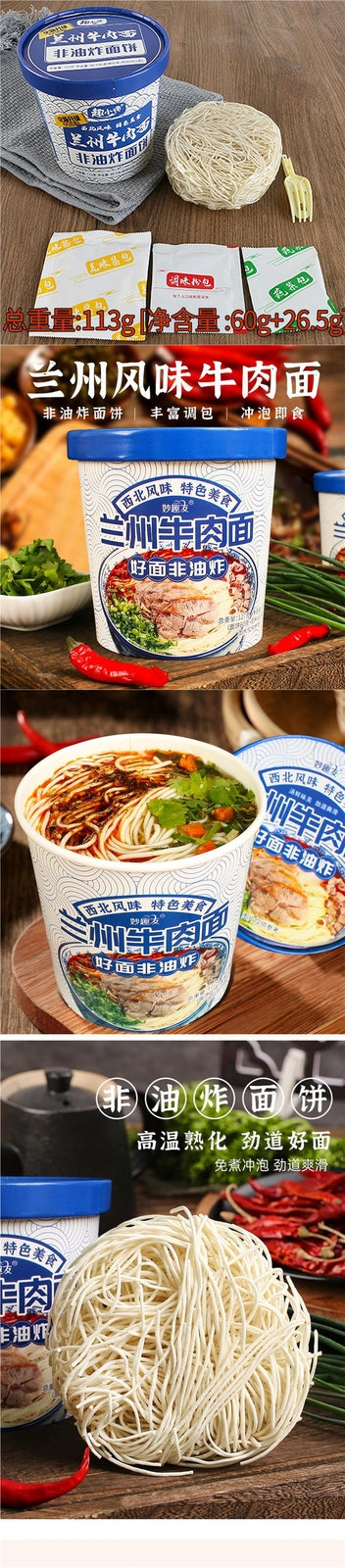 Lanzhou Beef Noodles Instant Cup Healthy Quick Meal for Students and Breakfast