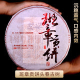 Premium Yunnan Lao Ban Zhang Pu-erh Ripe Tea Cake 357g Aged Natural Healthy