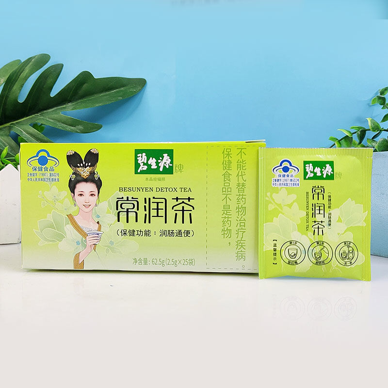 62.5g Detox  Tea Bi Sheng Yuan Enteric Canal Cleaning Tea Slimming Tea