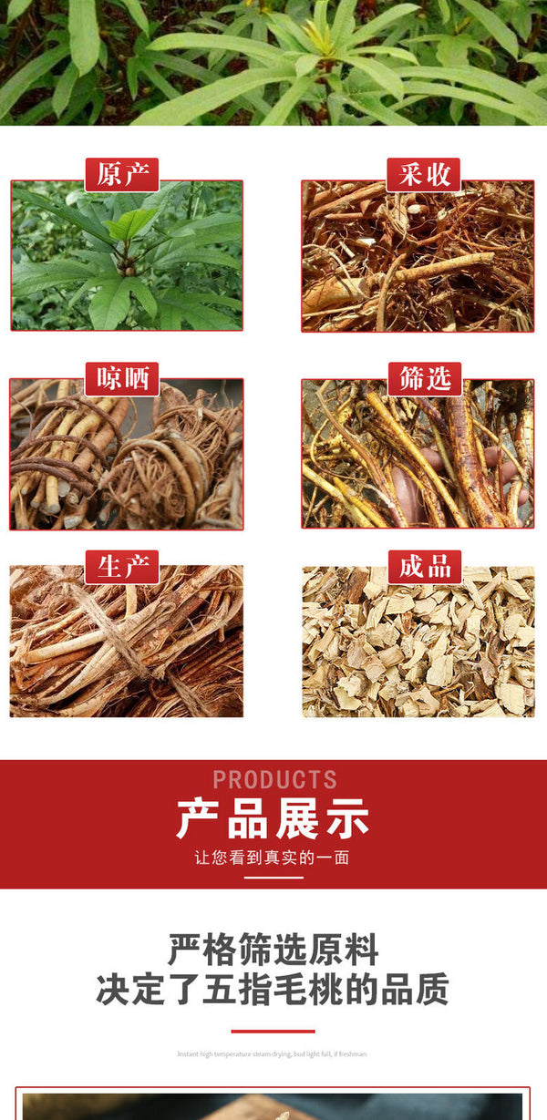 Soup Ingredients Five Fingers Peach Root Granules Dried Five Fingers Peach 500g