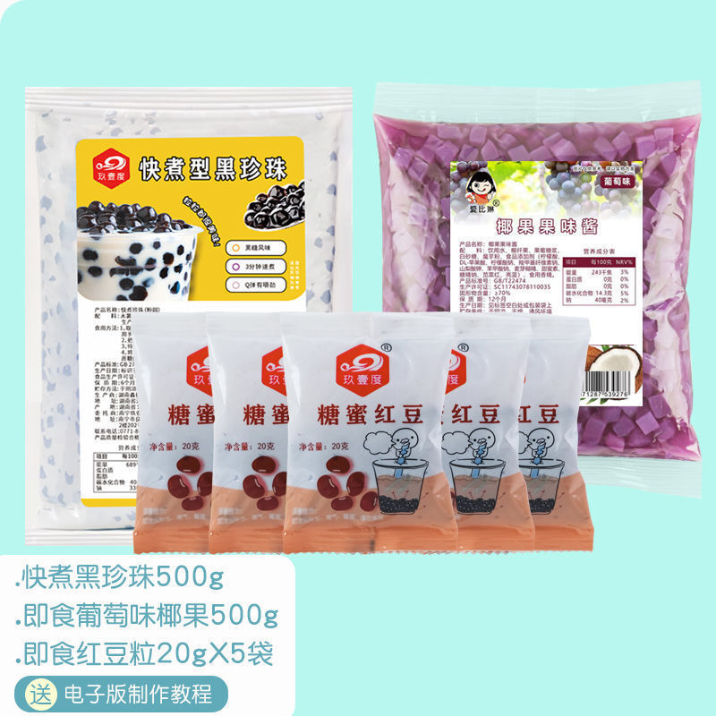 Brown Sugar Tapioca Pearl Milk Tea Shop Ready to Use Toppings
