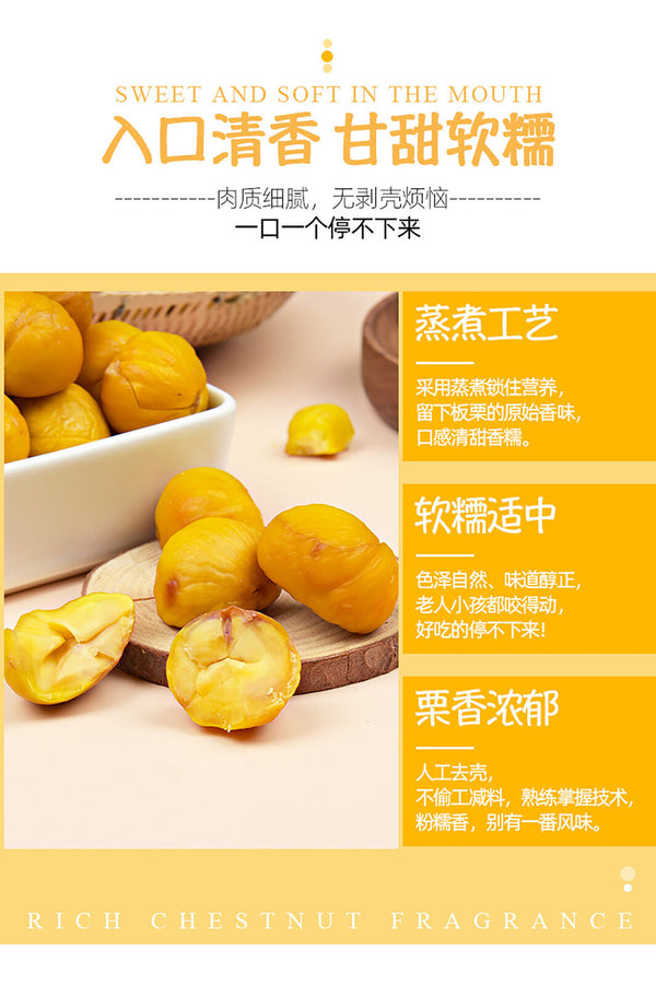 Chestnut Snack Sweet Chestnut Kernels Cooked and Instant Peeled Chestnut Meat