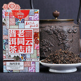 2018 Anning Haiwan Ripe Pu-erh Tea 100g Old Special Grade Loose