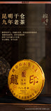 357g Banzhang Ecological Dragon Seal Eight Eight Green Cake Tea Yunnan Pu'er Tea