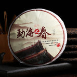 357g Yunnan Pu-erh Tea Pu'er Ripe Tea Menghai Springl Cooked Shu Seven Cake Tea