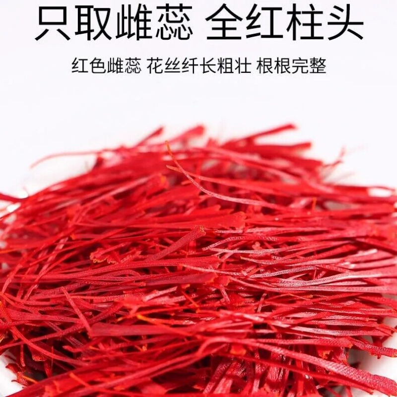 3gZang Hong Hua Kraut Safran Crocus Stigma Croci Full Red Main image