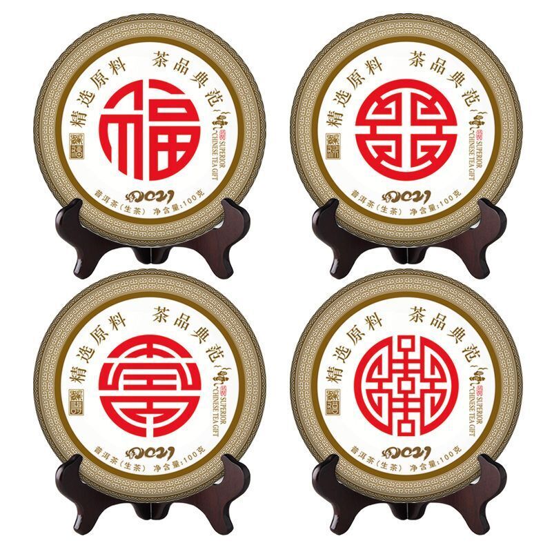 [Chance, Richesse, Longévité et Bonheur] Thé Puerh Cru Gâteau Pressé Thé 100G Main image