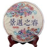 357g Yunnan Old Tree Shen Puer Tea Year Spring of Jingmai Puer Tea Cake