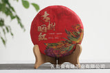 200g cake tea Yunnan Dian Hong tea Fengqing black tea Ancient tree sun red