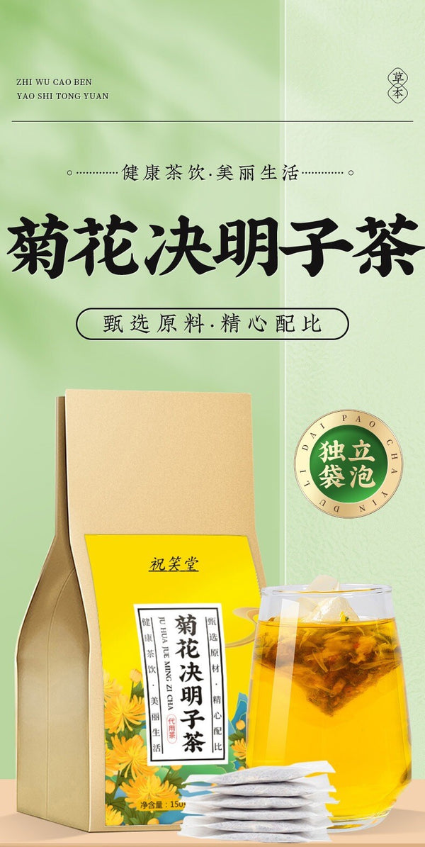 Bulk Herbal Blend Chrysanthemum Cassia Tea