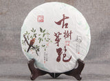 Ancient Tea Buds Tea Cake Pu'er Raw Tea 357g Early Spring Bud Buds