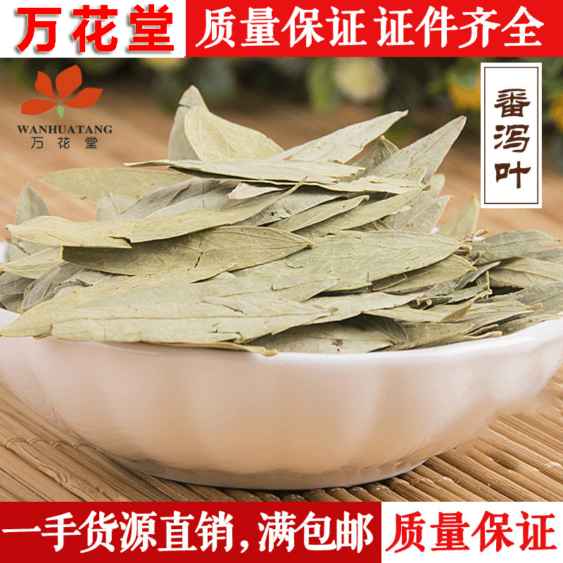 Natural Organic Senna Leaf Tea Loose Floral Tea Senna Leaf Tea Main image