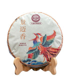 357g Yunnan Jingmai Xiang Qing Yu Lan Xiang Pu'er Raw Tea Cake Pu'er Cake Tea