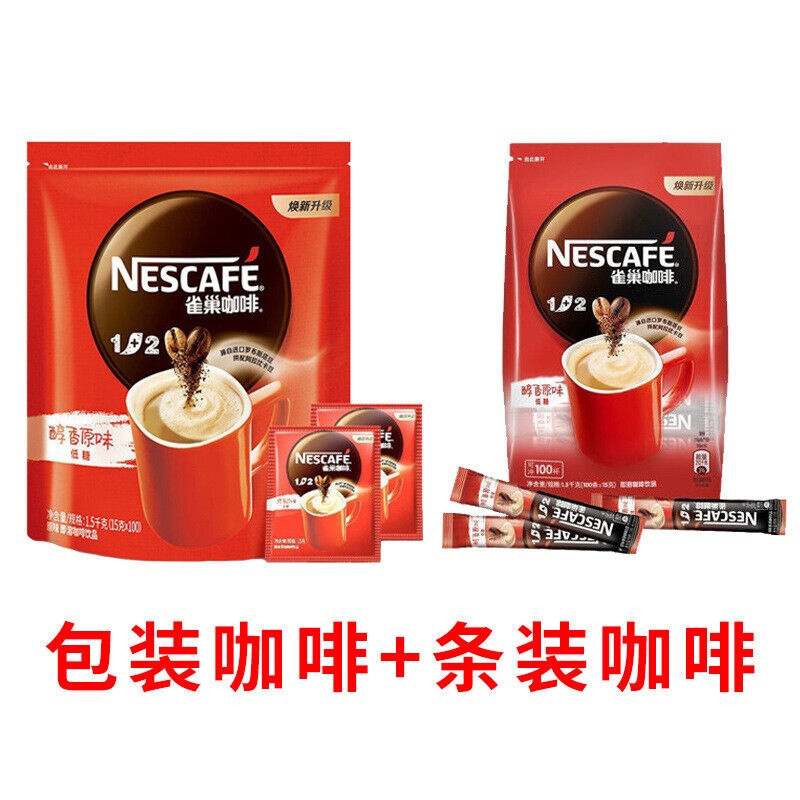 Original 2+1 Instant Coffee Powder for Working Overtime原味雀/巢咖啡2+1速溶咖啡粉办公加班熬夜犯困