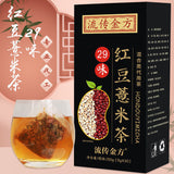 29 Flavours Red Bean and Job's Tears Tea Non-Damp Fat Clear Tea Nutritious Tea