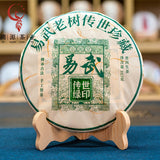 357g Yiwu Inherited Green Printing Pu'er Raw Tea Yunnan Ancient Qizi Cake Tea
