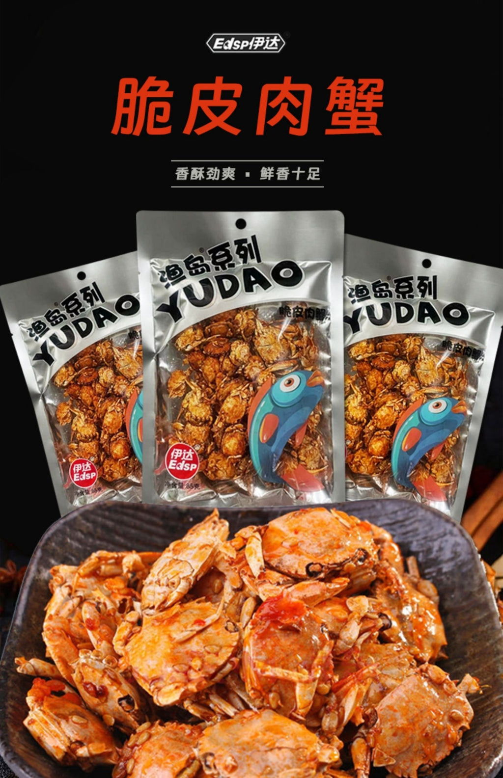 Spicy Crab Crispy Meat Crab Ready-to-eat 85g/Bag Cooked Snack Spicy Seafood Crab
