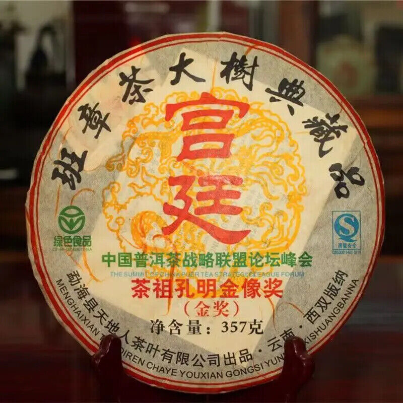 Yunnan Pu Erh Tea China Tea 357g Shu Puer Ripe Cake Cooked Menghai Golden Buds