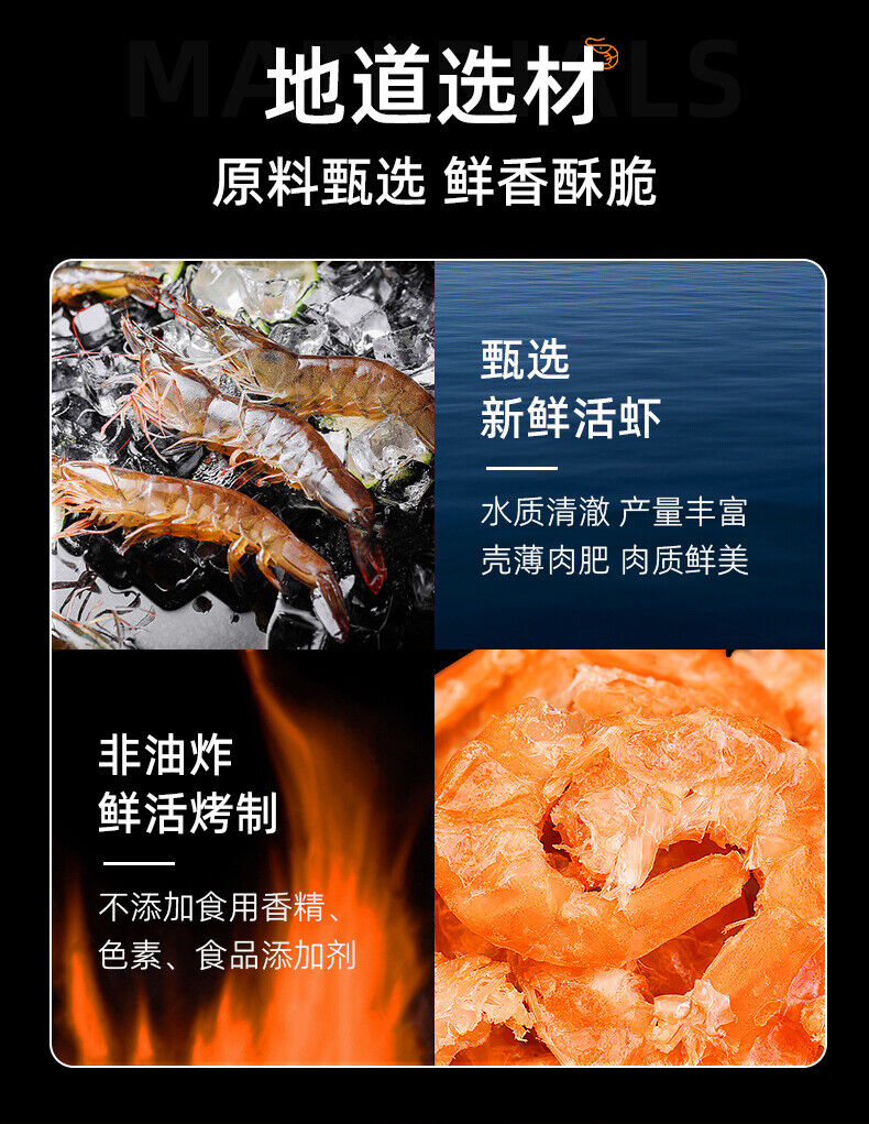 Ready-to-eat Shrimps Grilled Dried Shrimps Charcoal Grilled Seafood Snacks
