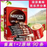 Original 2+1 Instant Coffee Powder for Working Overtime原味雀/巢咖啡2+1速溶咖啡粉办公加班熬夜犯困