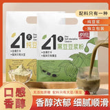 Soy Bean Black Bean Powder Drink Breakfast Meal Replacement 21-Day Pack