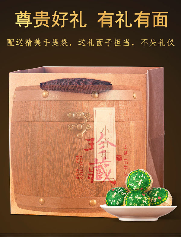 Premium Pu-erh Ripe Tea with Small Green Tangerine 500g in Wooden Barrel
