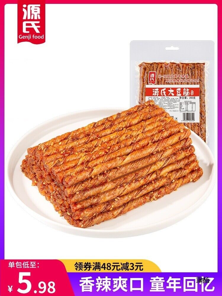 Spicy Bean Curd and Cow Tendon Snacks Nostalgic Childhood Treats Main image