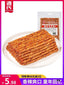 Spicy Bean Curd and Cow Tendon Snacks Nostalgic Childhood Treats