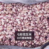 Yunnan Roasted Peanuts – Shelled, Colorful & Fresh, Wholesale Snack Seeds