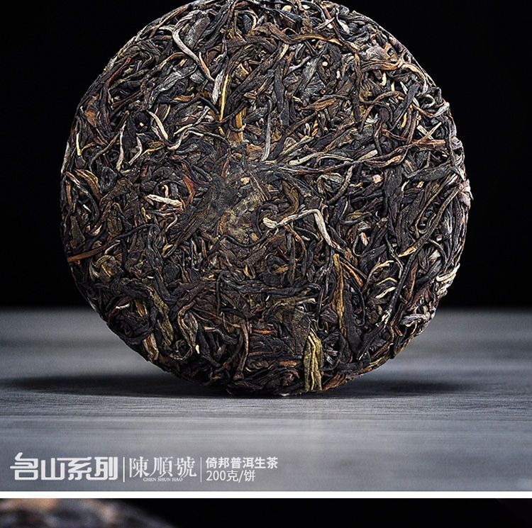 Puerh Raw Tea Yunnan Mengla Tea District High Fragrance Seven Son Cake Tea 200g
