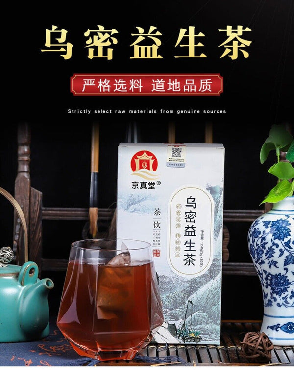 Wu Gen Black Sesame Mulberry Herbal Tea Natural Probiotic Digestive Blend
