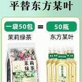 Fragrant Oriental Blend (Cold Brew Bags) Jasmine Green Tea