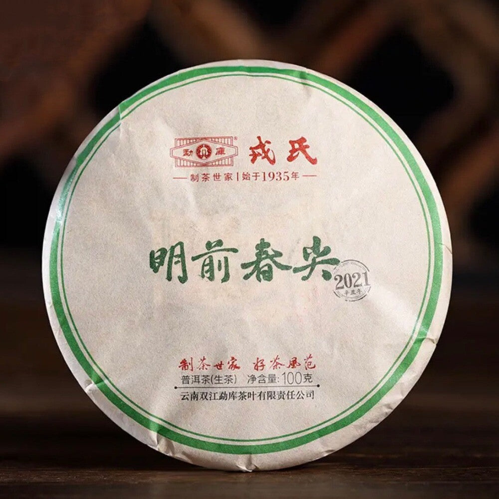 2021 Mengku Rongshi Raw Pu-erh Spring Tips 100g Floral Honey Aroma Yunnan Secondary image