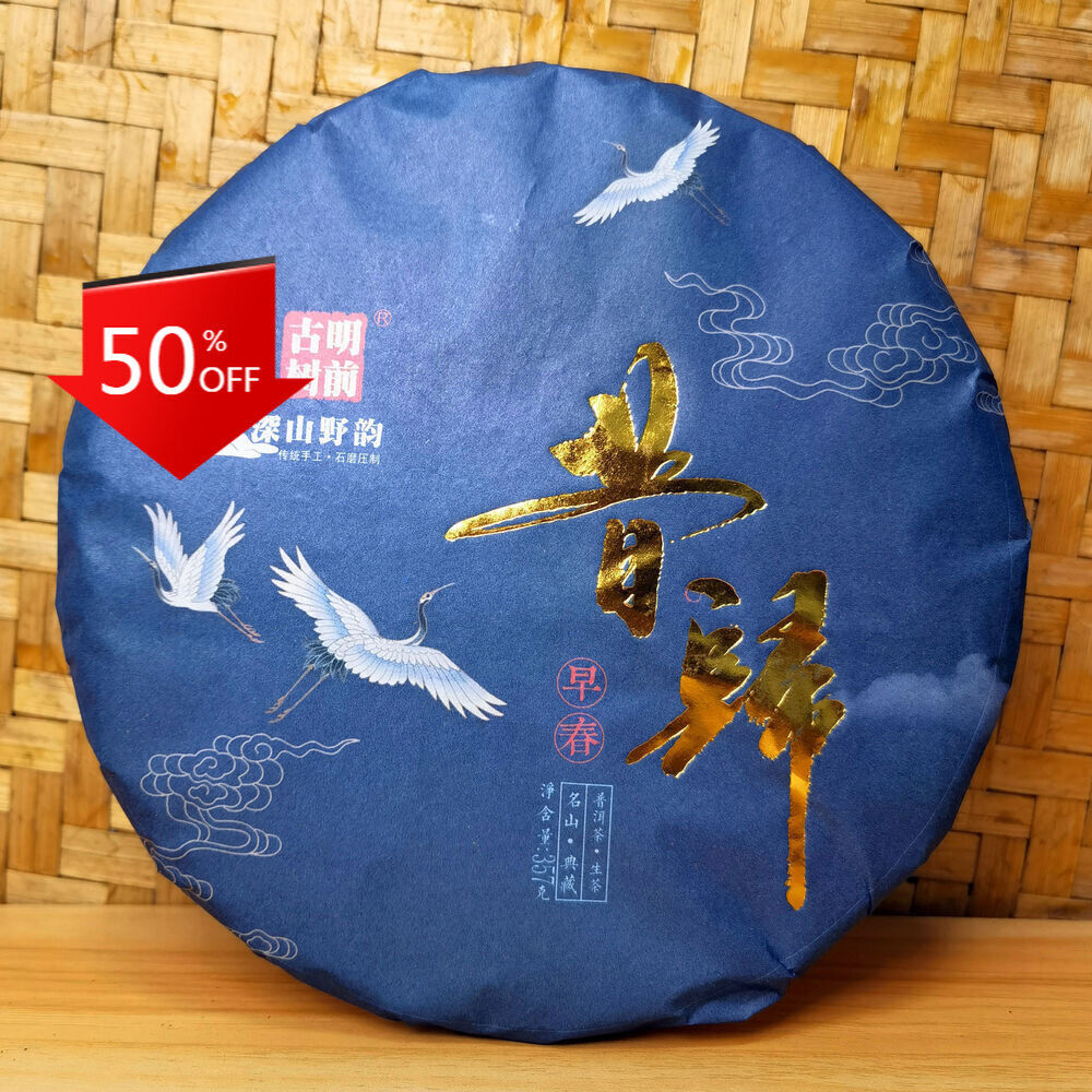 357g Menghai Pu-erh Tea Cake Xigui Old Tree Puerh Sheng Tea Pu'er Green Tea Main image