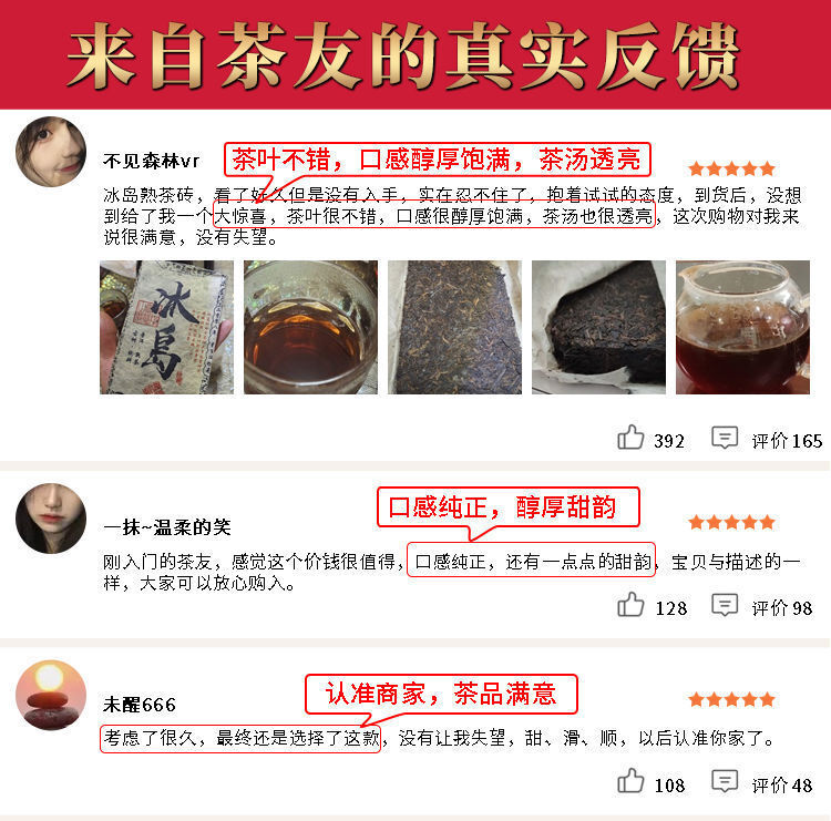 Icelandic Puerh Tea Hundred Years Old Tree Tea Brick 250g Ripe Tea